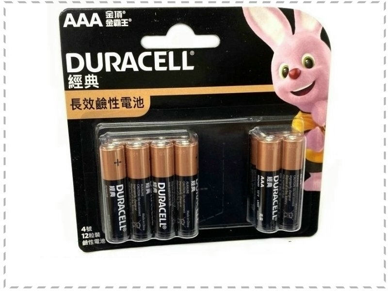 4號鹼性電池(AAA)