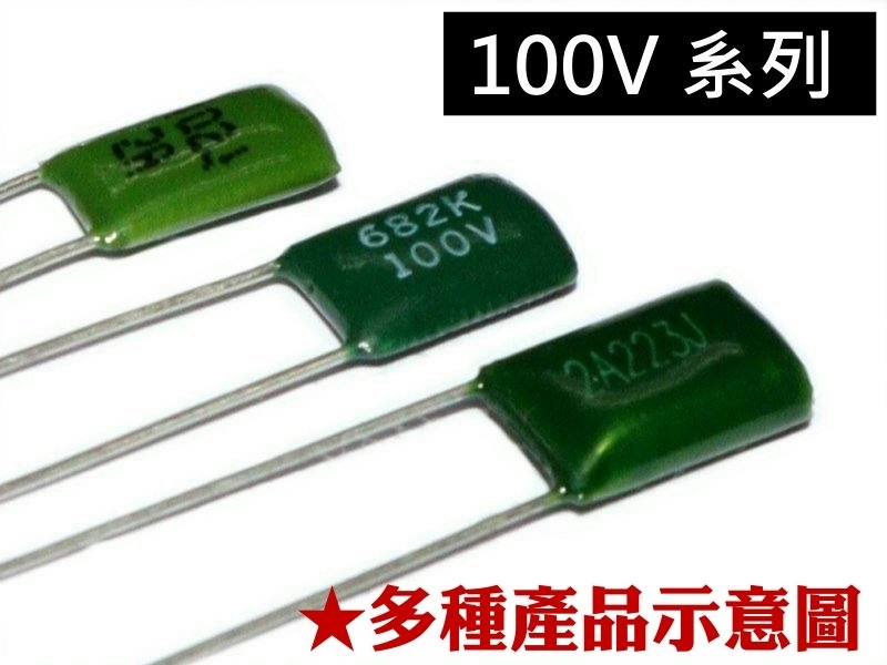 [10只裝] 0.001u 100V [102]麥拉電容