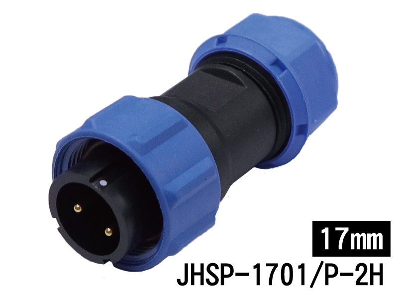 2P 公端插頭 防水連接器 IP68 開孔:17mm