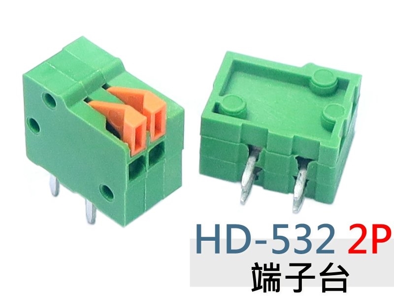  [2只裝] HD-532-2P 端子台