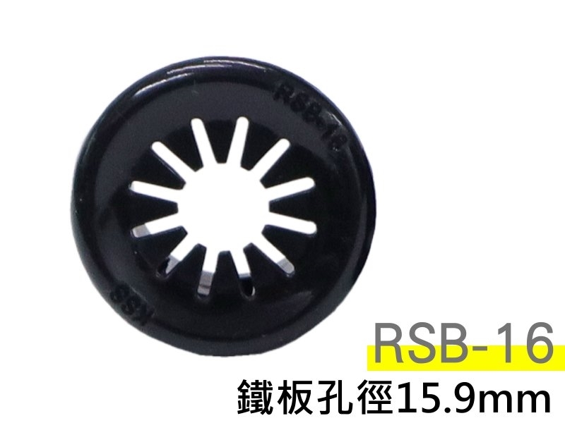 [5只裝] RSB-16 扣式護線套-黑色
