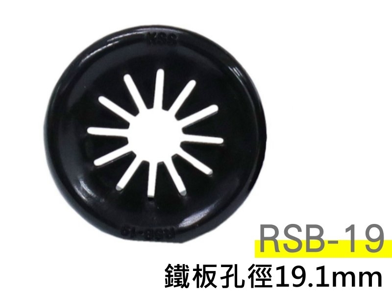 [5只裝] RSB-19 扣式護線套-黑色