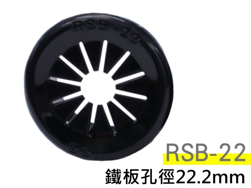 [5只裝] RSB-22 扣式護線套-黑色