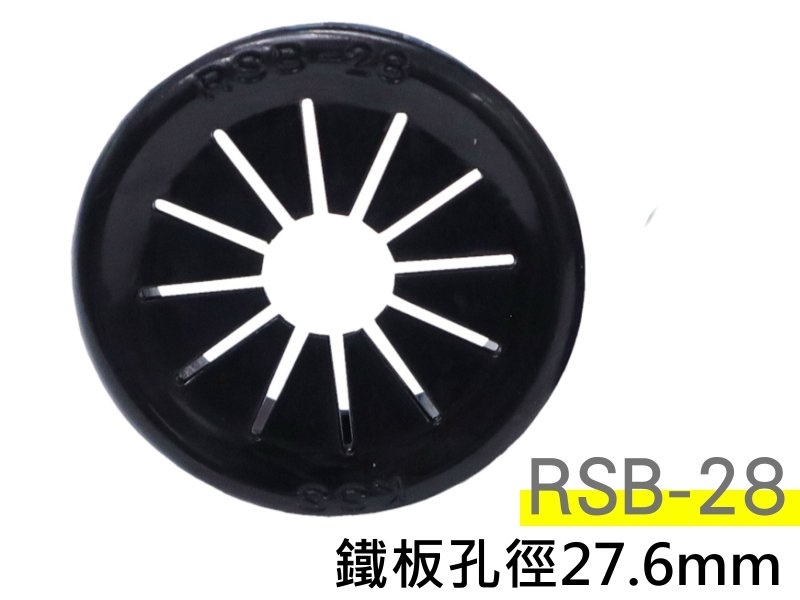 [5只裝] RSB-28 扣式護線套-黑色