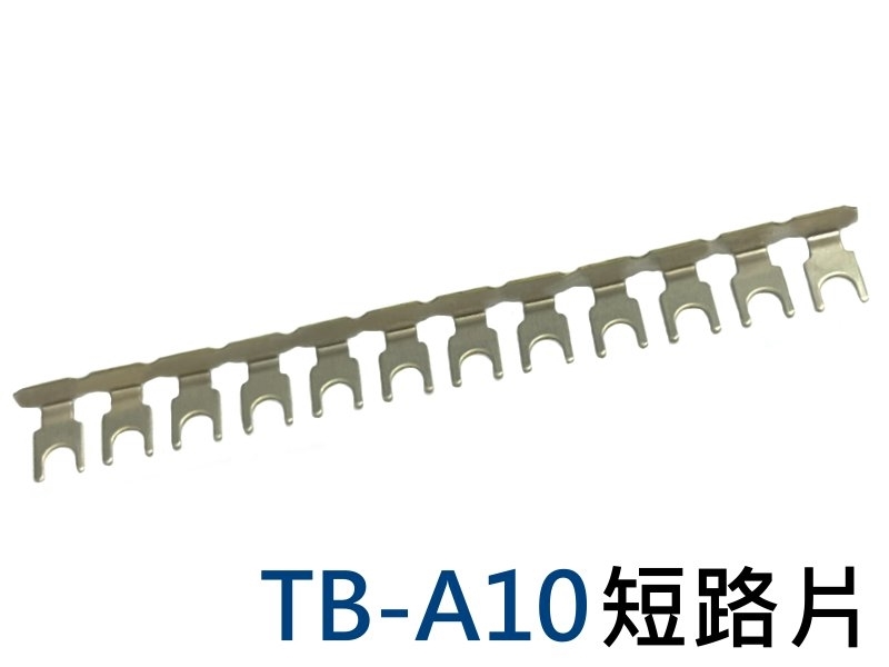 TB-A10短路片 