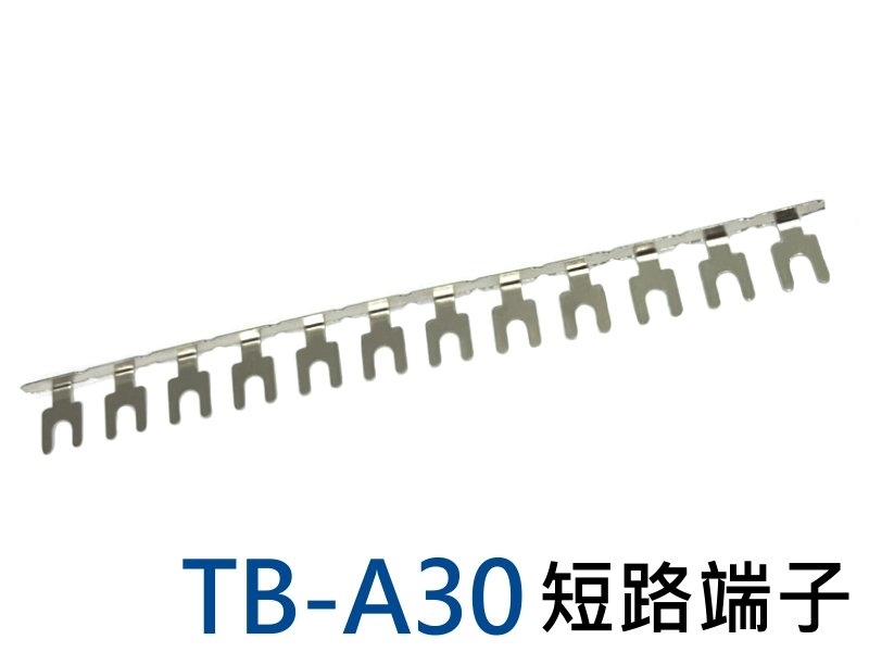 TB-A30短路端子