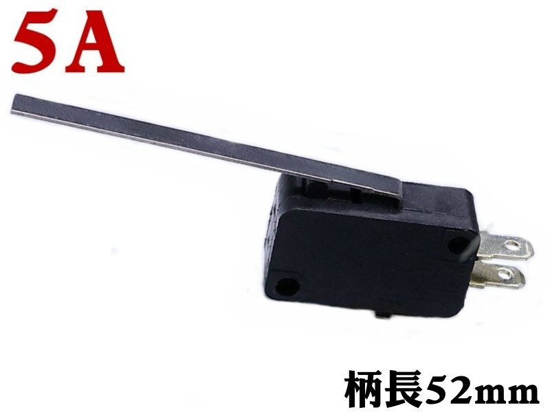 5A 3P微動開關(柄長52mm) 