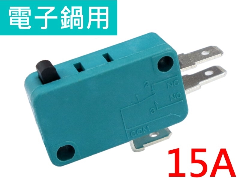 15A 3P微動開關 (電子鍋用)