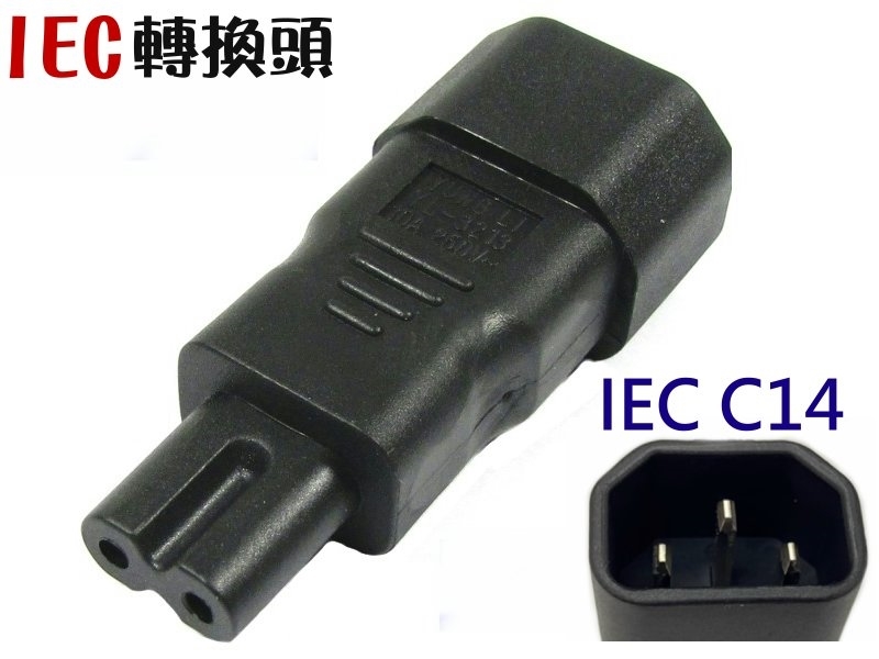 插頭:IEC C14 母座: IEC C7