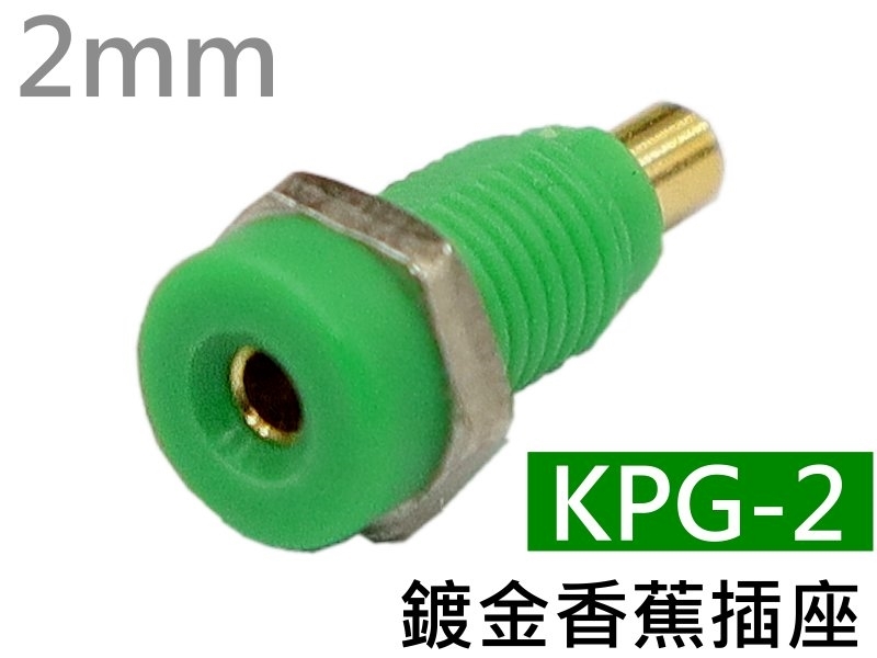 KPG-2 綠色鍍金香蕉插座(2mm)