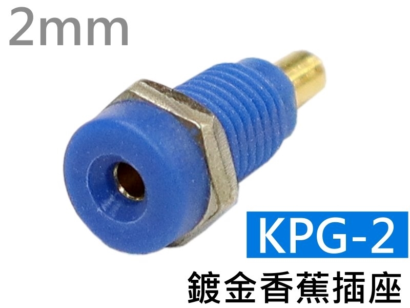KPG-2 藍色鍍金香蕉插座(2mm)
