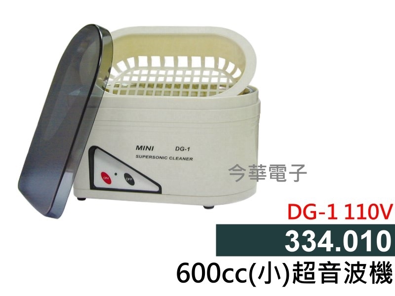  110V 600cc (小) 超音波清洗器