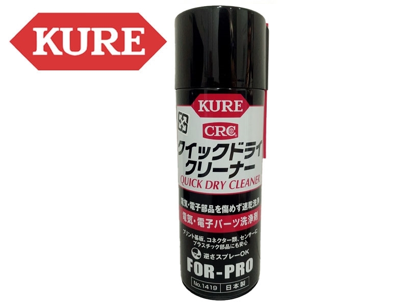 日本 KURE CRC NO.1419 精密電器清潔劑 (乾性)
