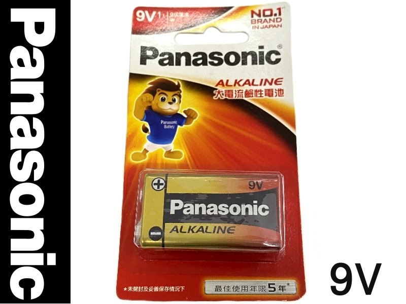 Panasonic 國際牌9V鹼性電池  