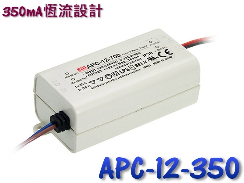 APC-12-350 單電源供應器 DC9-36V/350mA [IP42]