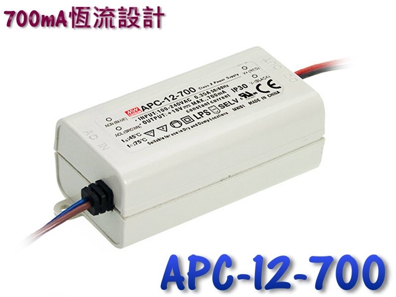 APC-12-700 單電源供應器DC9~18V/700mA 12.6W [IP42]