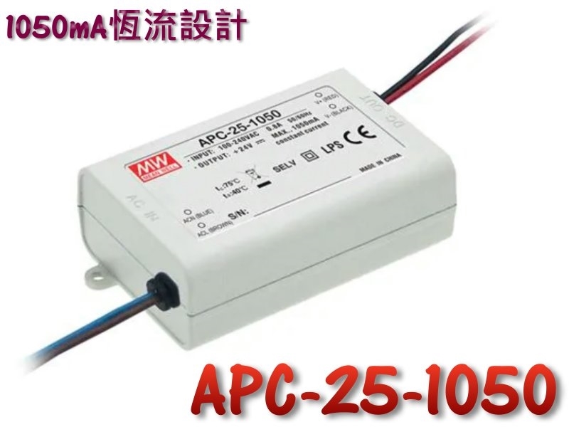 APC-25-1050 單電源供應器DC9~24V/1050mA 25.2W [IP42]