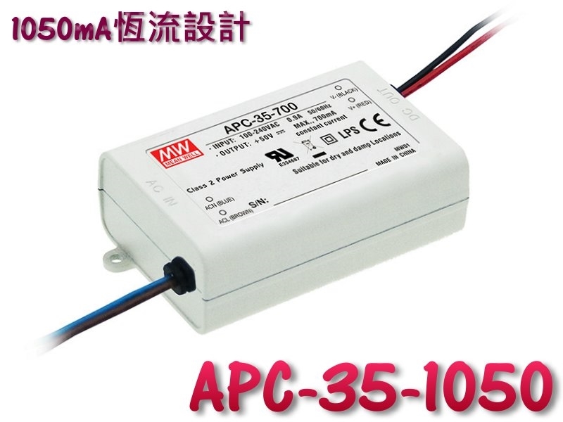 APC-35-1050 單電源供應器DC11~33V/1050mA 