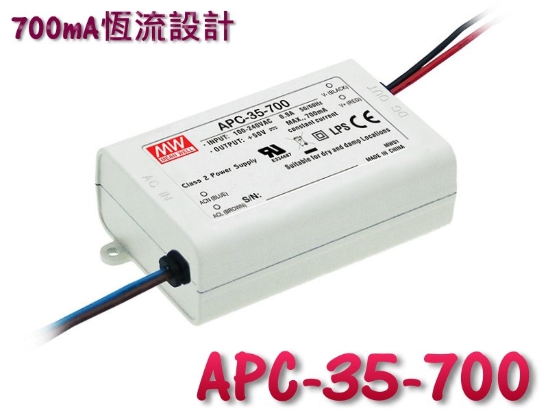 APC-35-700 單電源供應器DC15~50V/700mA 35W