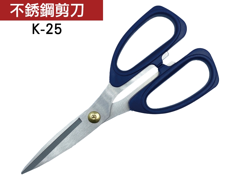 K-25 不銹鋼剪刀