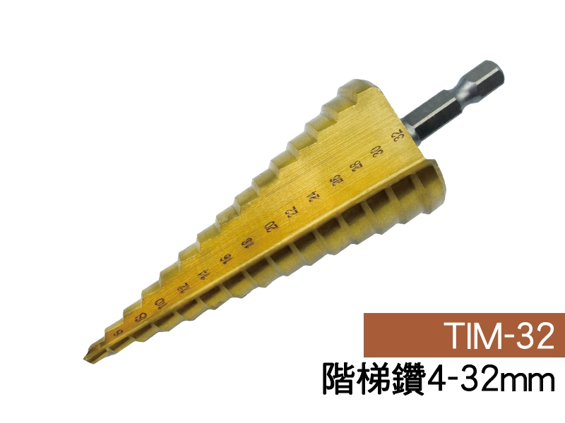 TIM-32 階梯鑽4-32mm