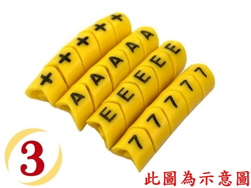  [20只裝] ECA型配線標誌"3"黃色