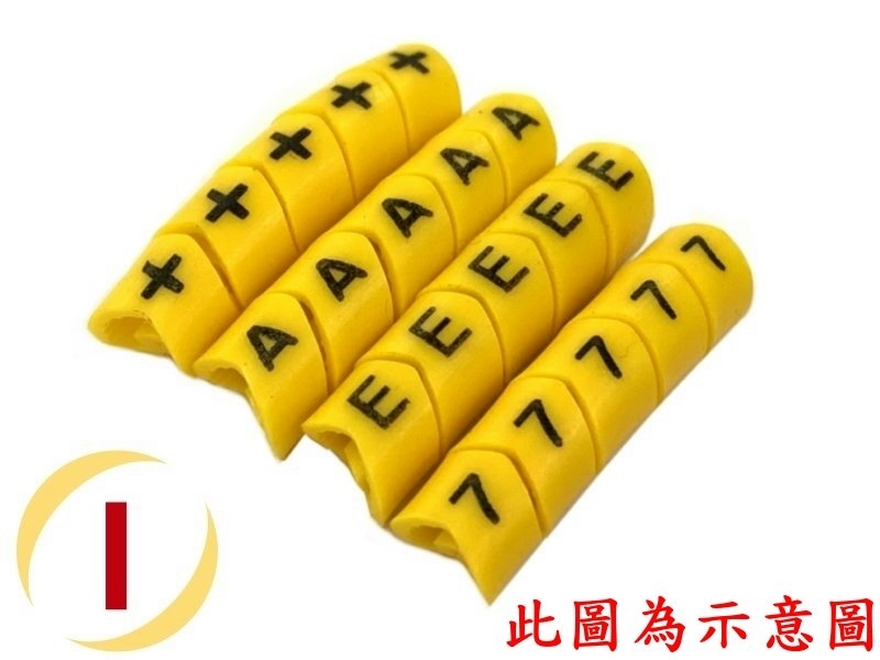 [20只裝] ECA型配線標誌"I"黃色