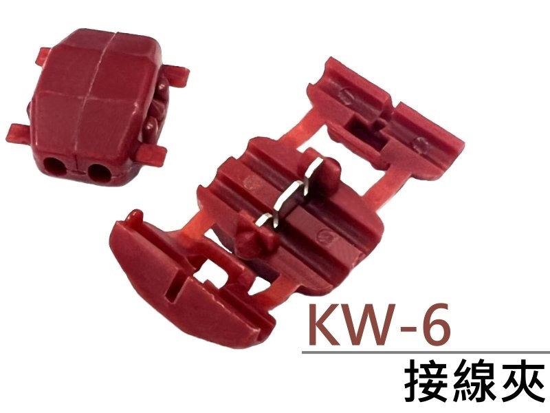 [5只裝] KW-6 接線夾 