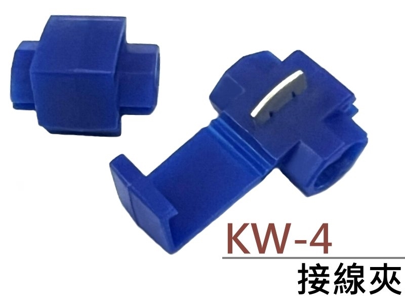 [5只裝] KW-4 接線夾 