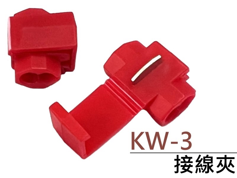 [5只裝] KW-3 接線夾 
