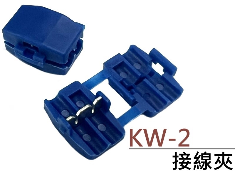 [5只裝] KW-2 接線夾 