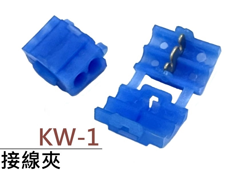 [5只裝] KW-1 接線夾 