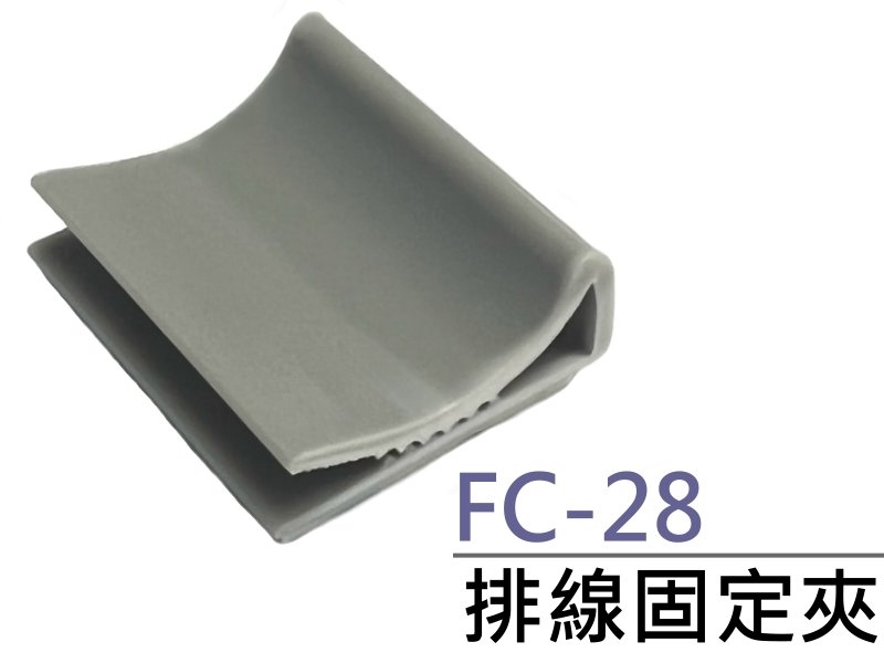 [5只裝] FC-28 排線固定夾 