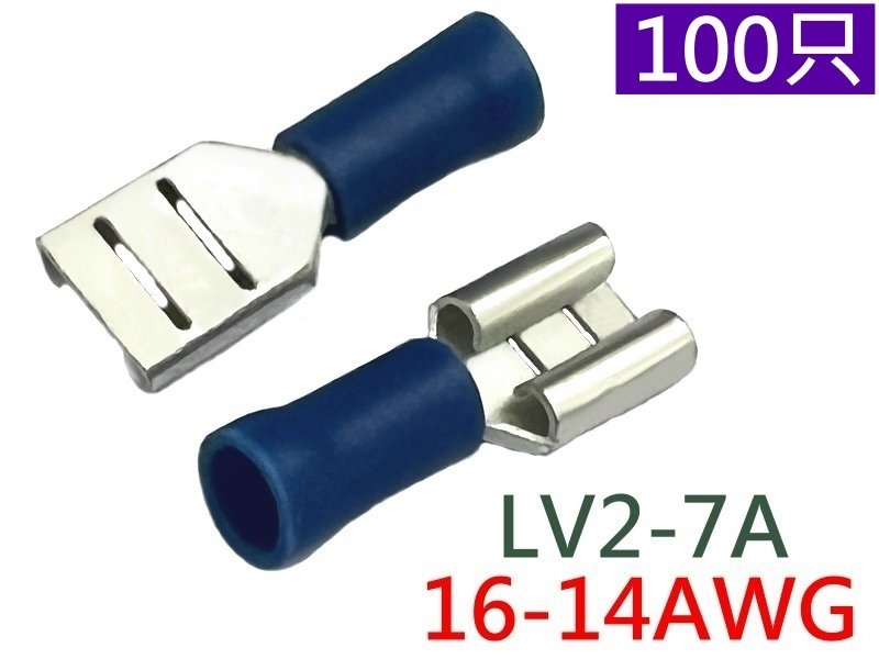 [100只裝] LV-2-7A 公母插(母)