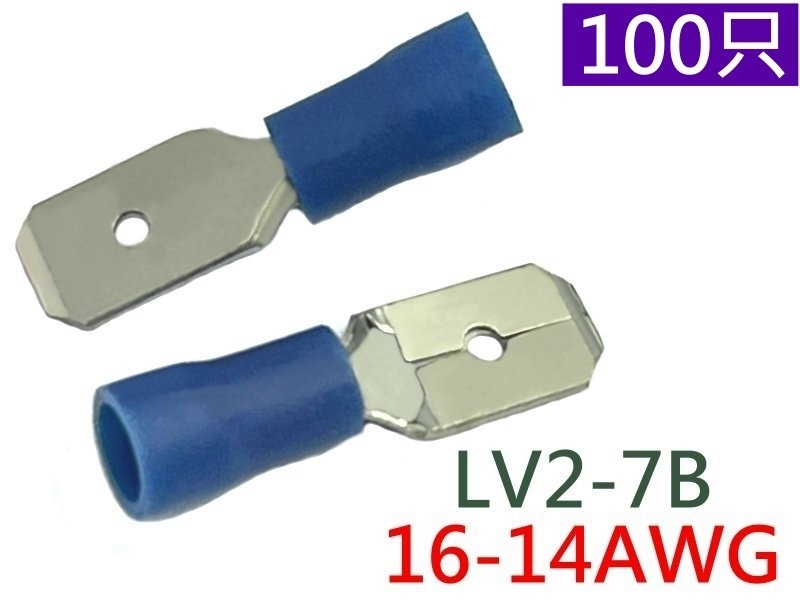 [100只裝] LV-2-7B 公母插(公)-藍