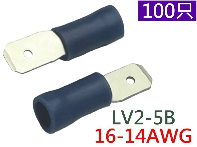 [100只裝] LV2-5B 公母插(公)