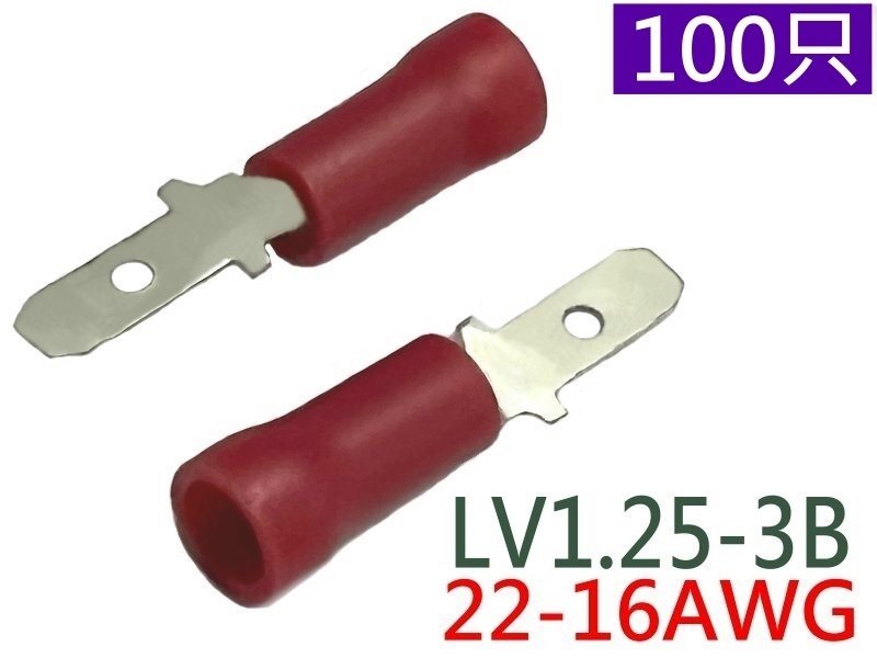 [100只裝] LV1.25-3B 公母插(公)