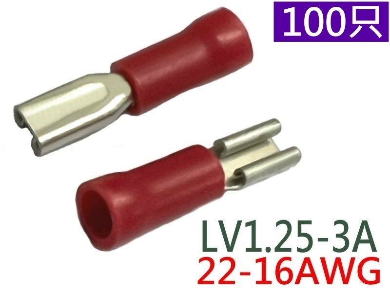 [100只裝] LV-1.25-3A 公母插(母)