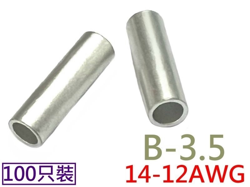[100只裝] B-3.5 長銅管 