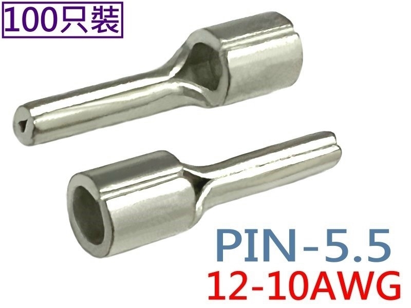 [100只裝] PIN-5.5 針型裸端子 