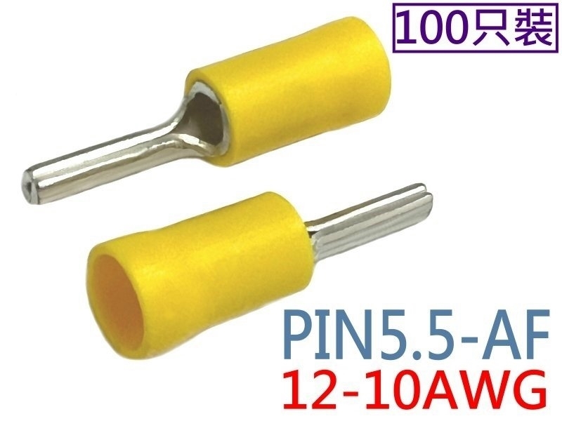 [100只裝] PIN5.5-AF 針型端子 