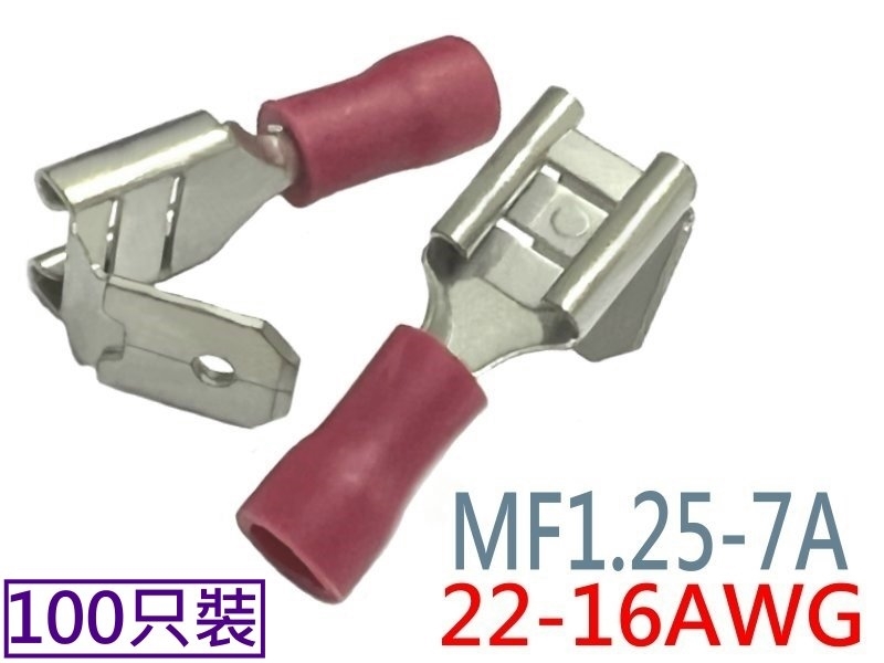 [100只裝] MF1.25-7A 鉤型公母插 