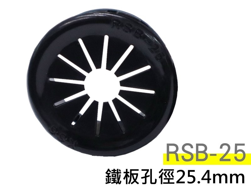 [5只裝] RSB-25 扣式護線套-黑色