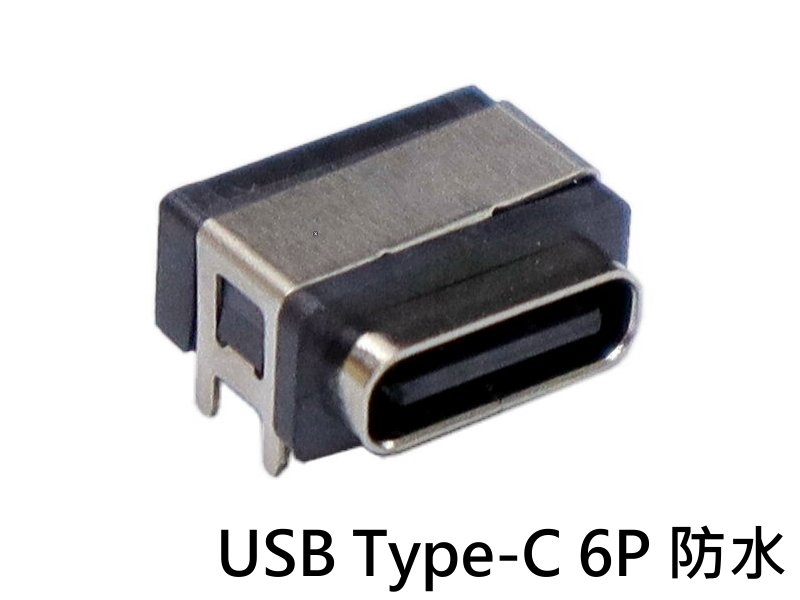 [2只裝] USB Type-C 6P母座 板上防水連接器 