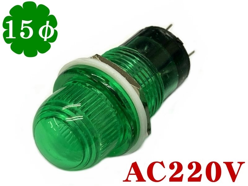 大丸型霓虹燈綠色 AC220V