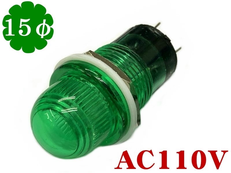 大丸型霓虹燈綠色 AC110V