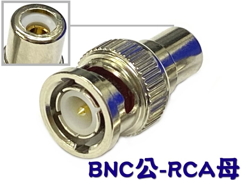 [2只裝] BNC公頭－RCA母座 