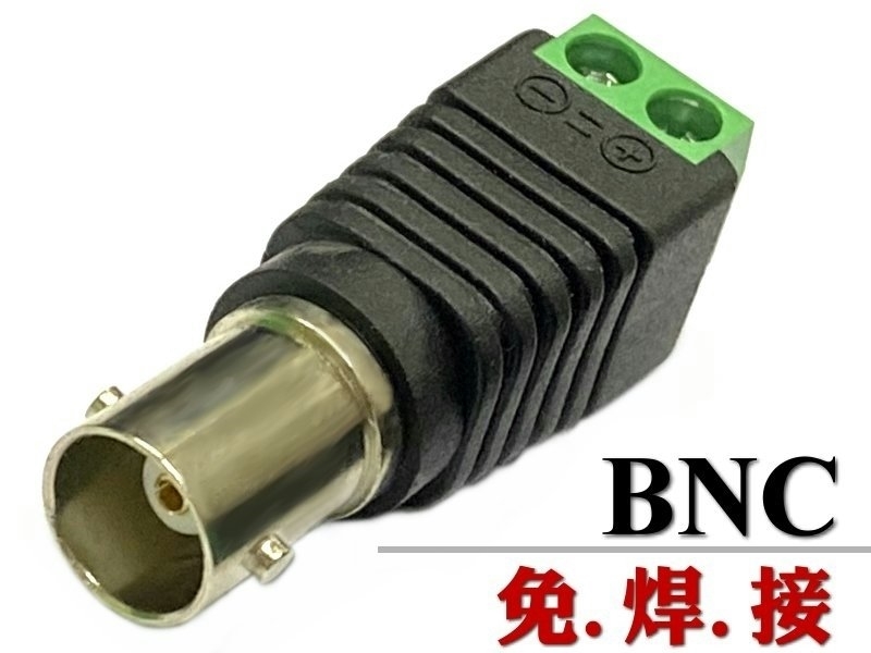 BNC母-端子座接口(免焊接)