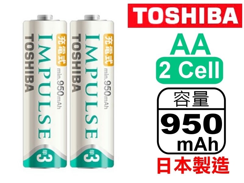 [2只裝] 東芝3號充電電池950mAh 