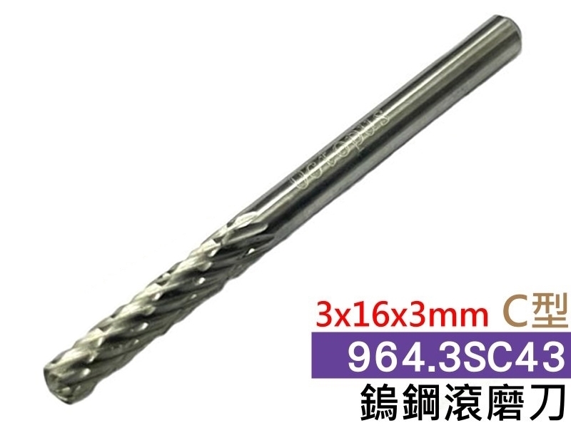 3x16x3mm C型 鎢鋼滾磨刀 